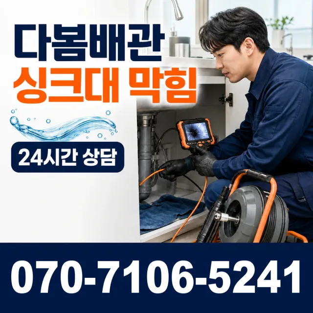 충남 서천군 화양면 월산리 누수보수 상담 이미지 1